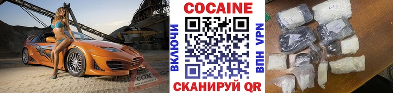 ОМГ ОМГ маркетплейс  как найти   Вилючинск  КОКАИН 99% 
