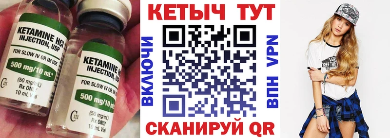 Кетамин ketamine  где купить наркоту  ссылка на мегу ссылка  Вилючинск 
