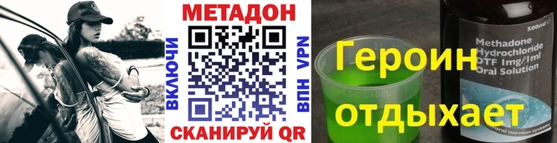МЕТАДОН белоснежный  Вилючинск 